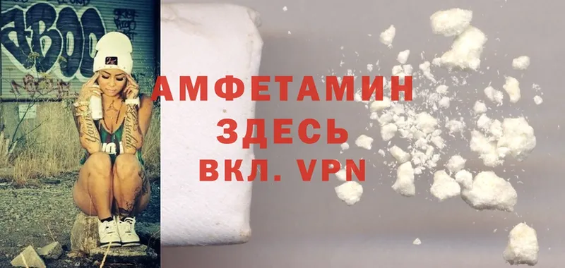 Amphetamine Розовый  купить  цена  Медынь 