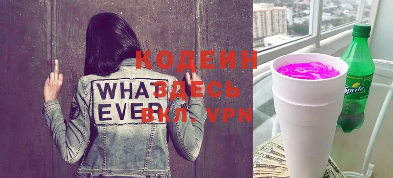 ссылка на мегу зеркало  Медынь  Кодеиновый сироп Lean Purple Drank 