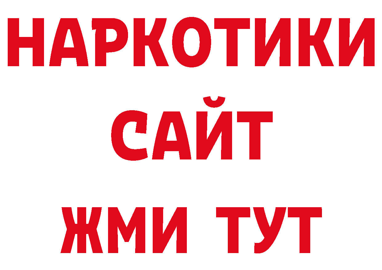 ЛСД экстази кислота зеркало нарко площадка ОМГ ОМГ Медынь